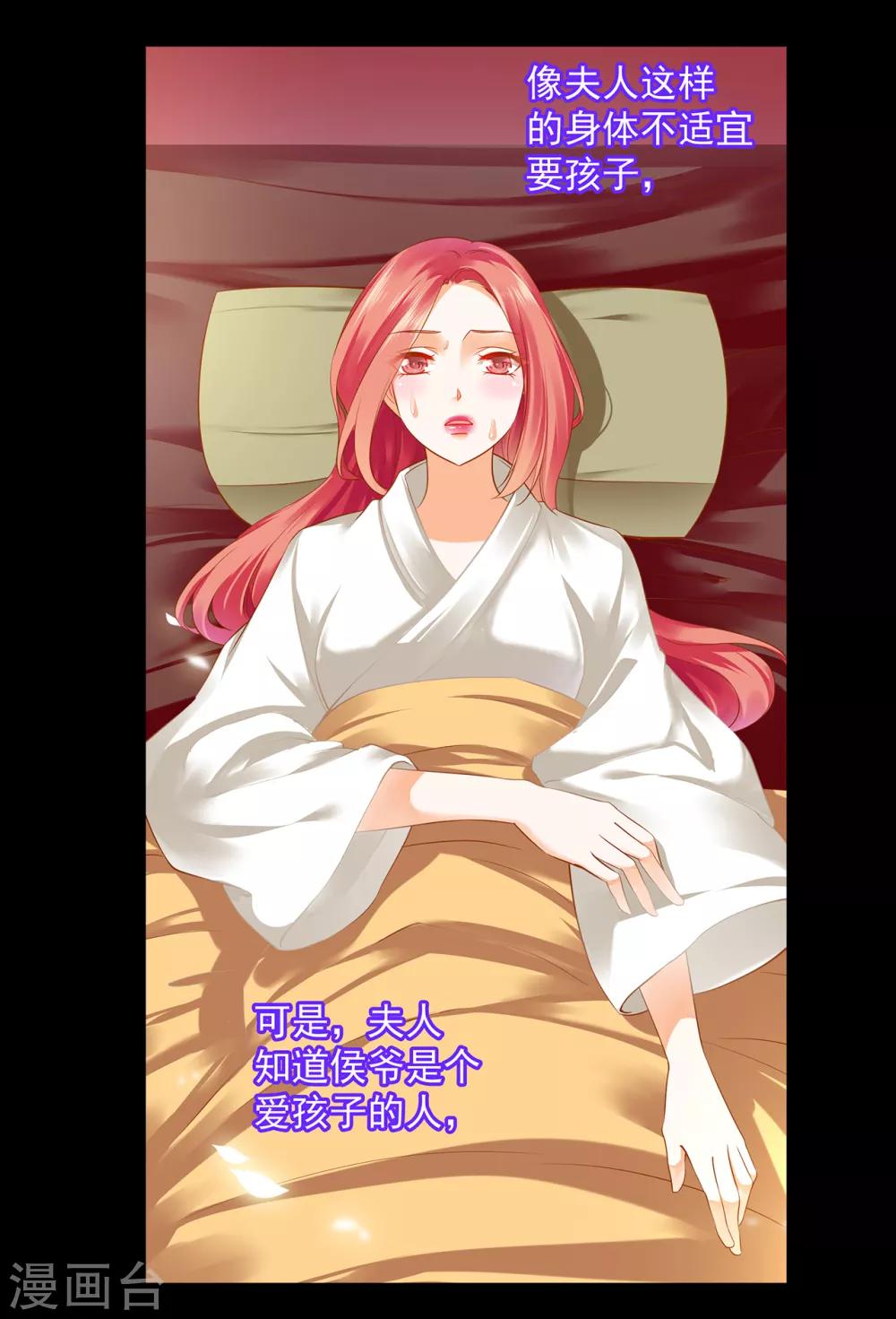 第128话 将军夫人的秘密5