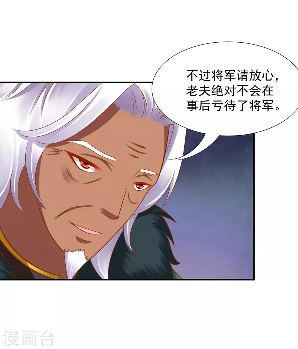 第91话 新的阴谋开始酝酿7