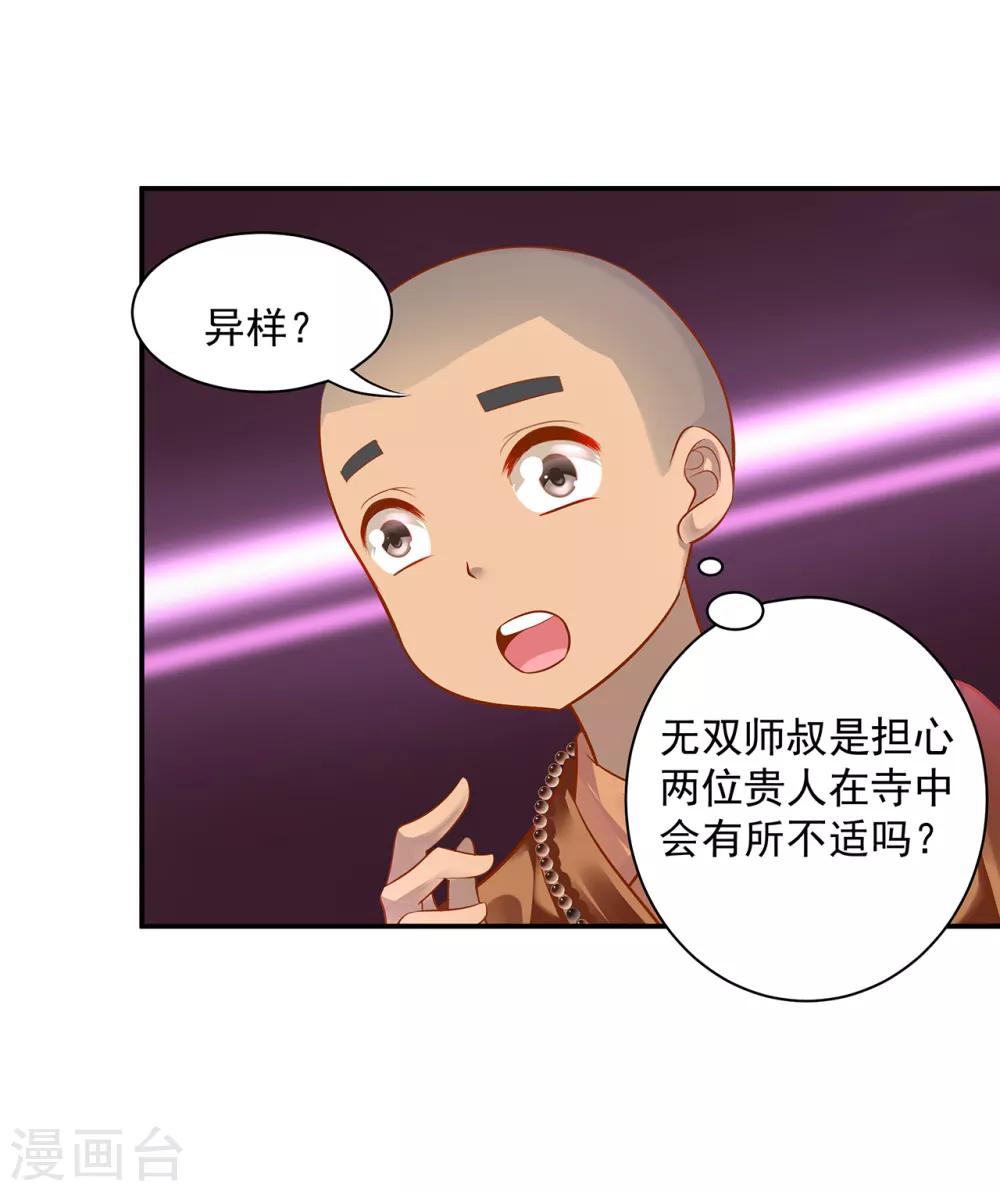 第92话 发现真实身份23