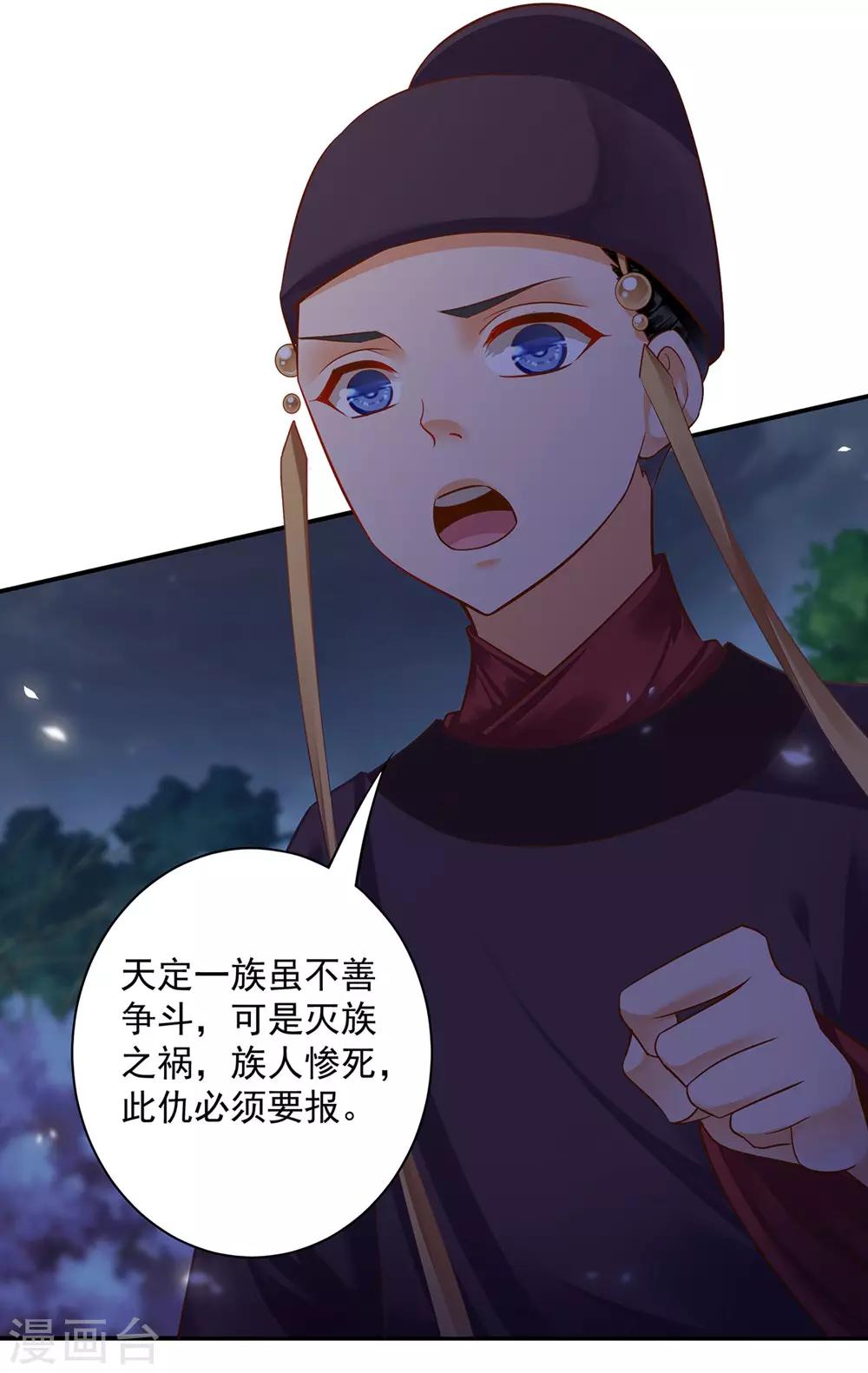 第125话 原来他有大来头41