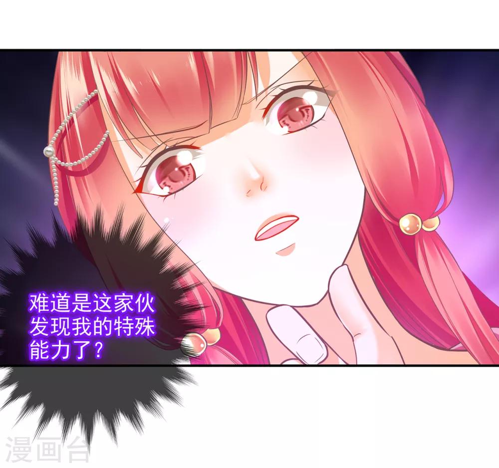 第70话 一生一世护着你35