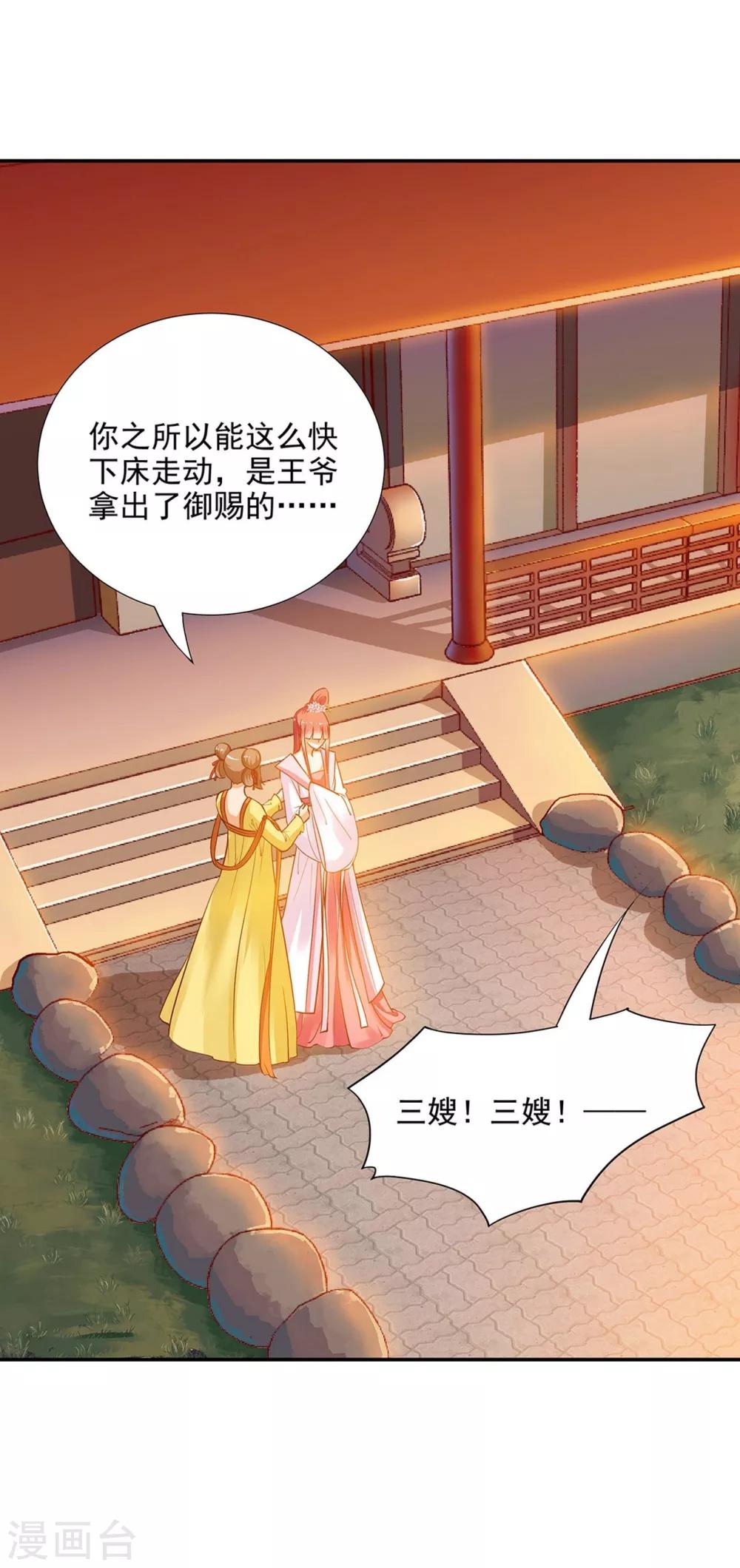 第6话 原来是情敌啊6