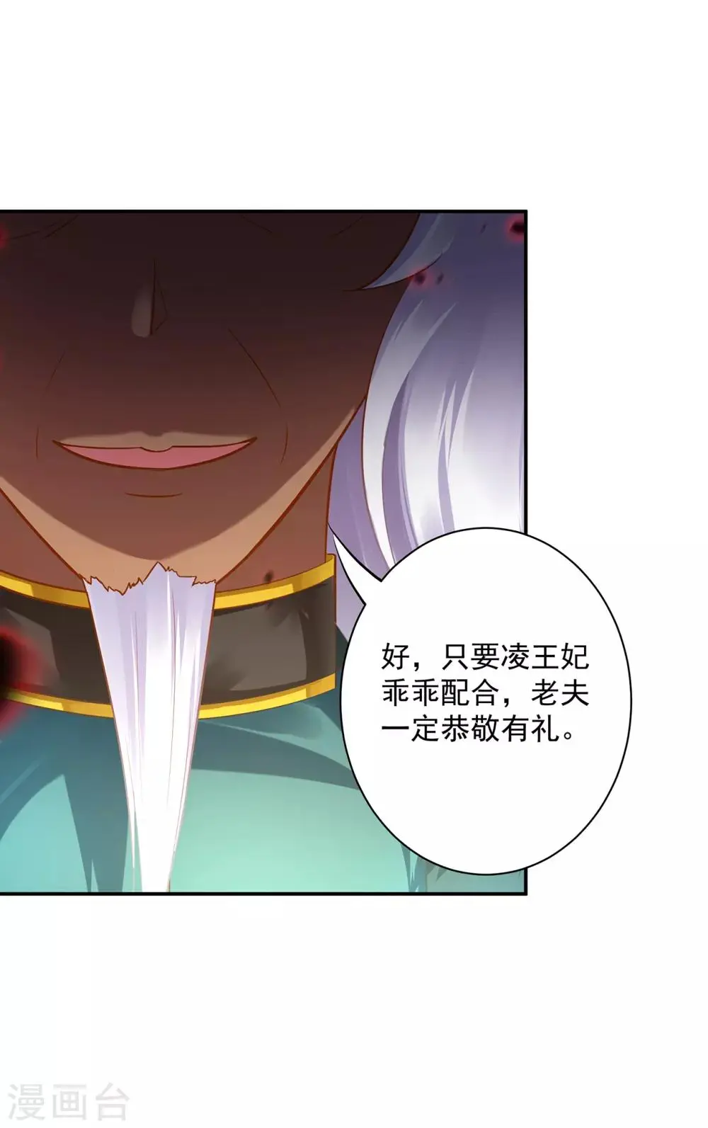第107话 斗智斗勇13