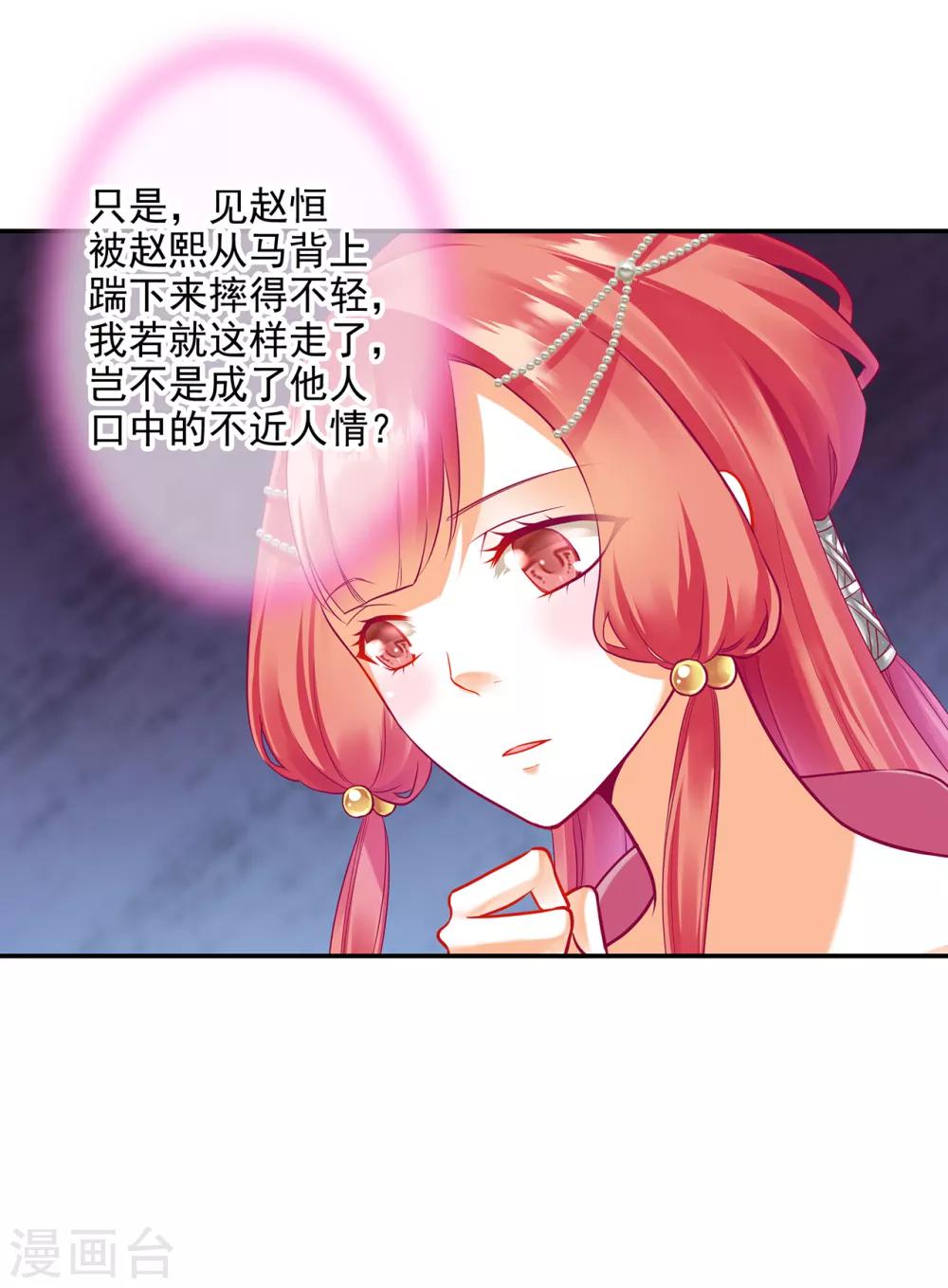 第72话 被盯上了25