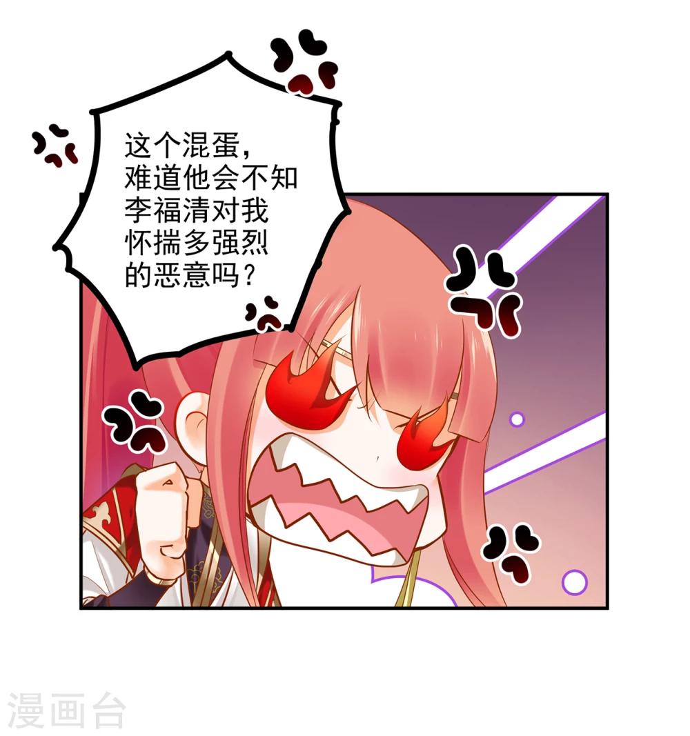 第40话 你不准帮她·····24
