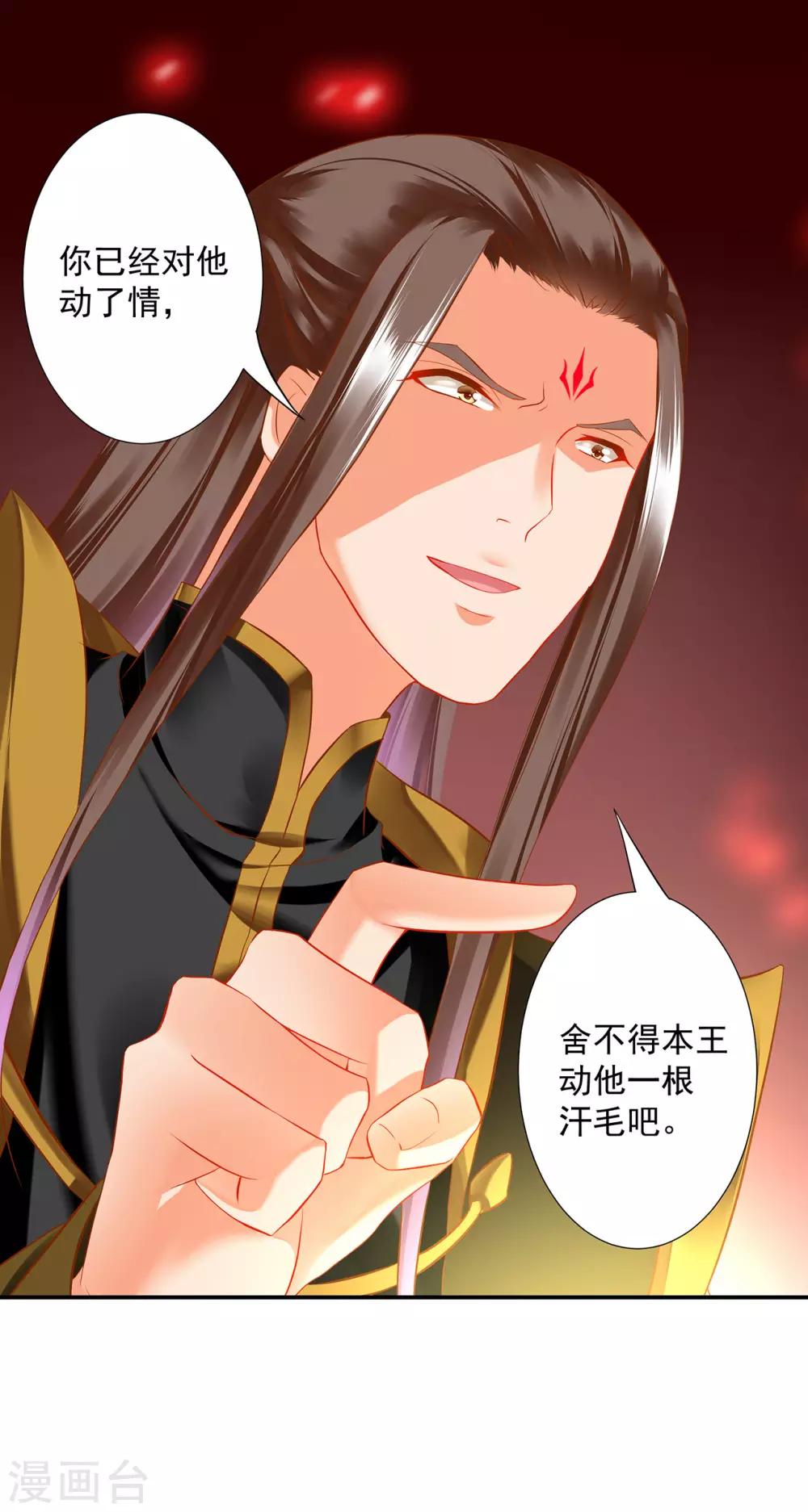第181话 可曾后悔29