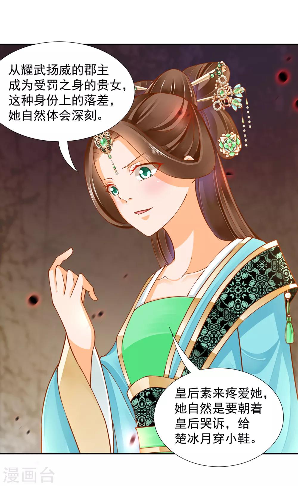第89话 贼心不死19