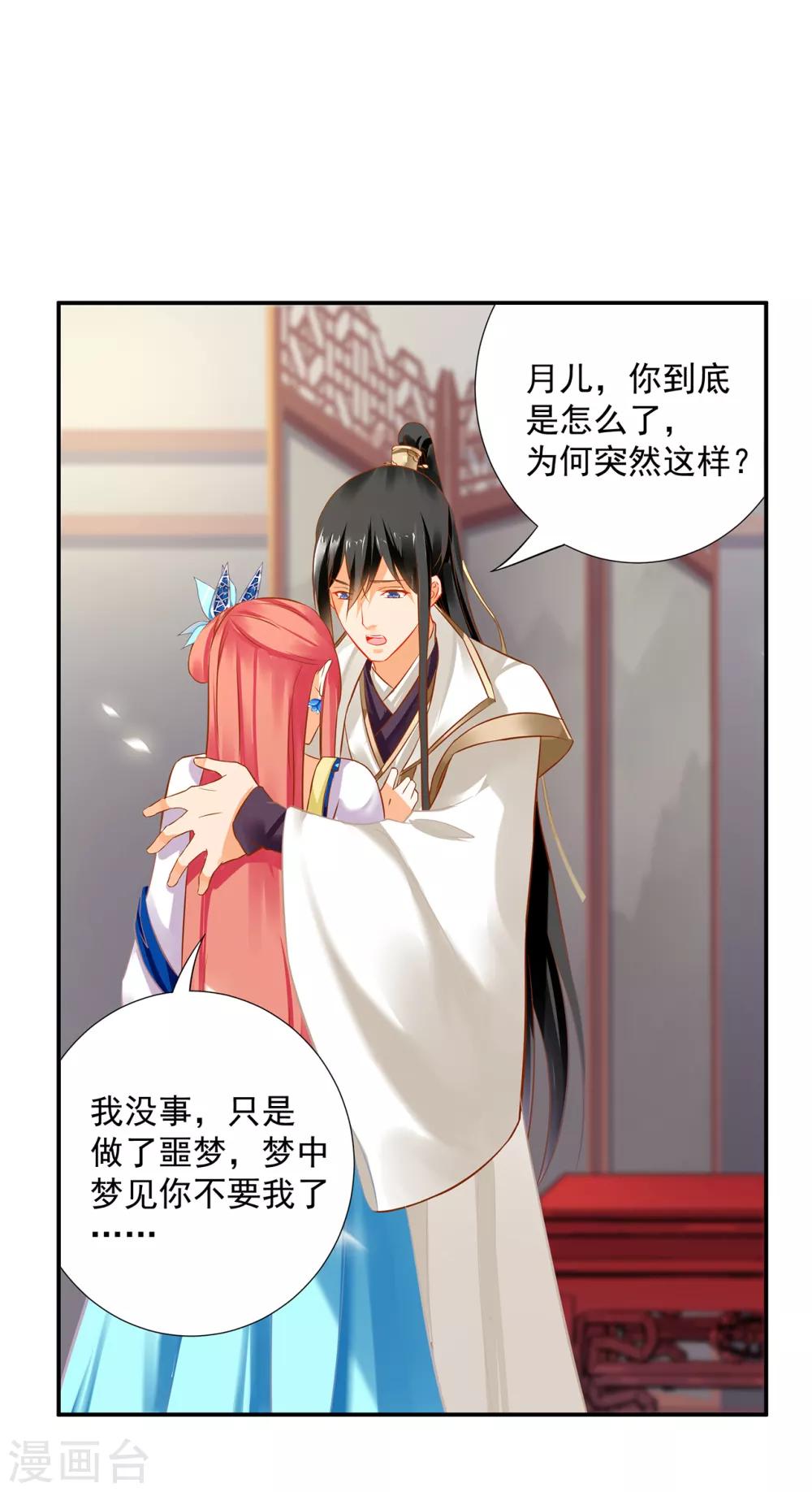 第206话 你娶的不仅仅是我7