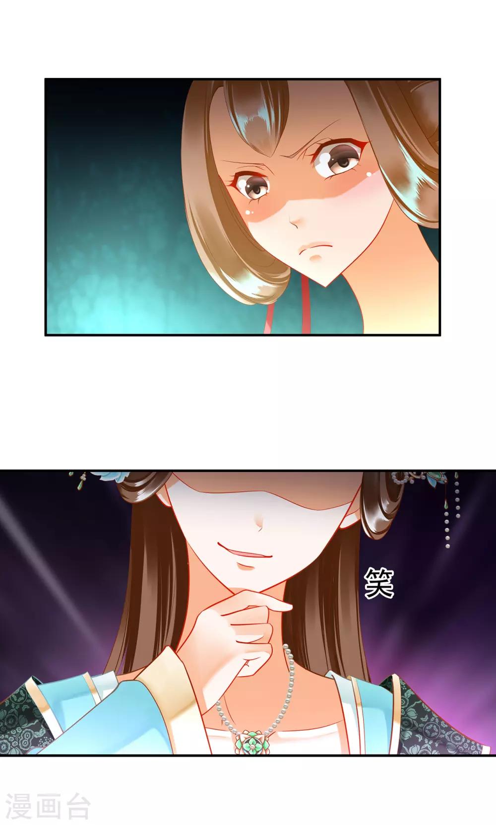 第167话 背主之奴1