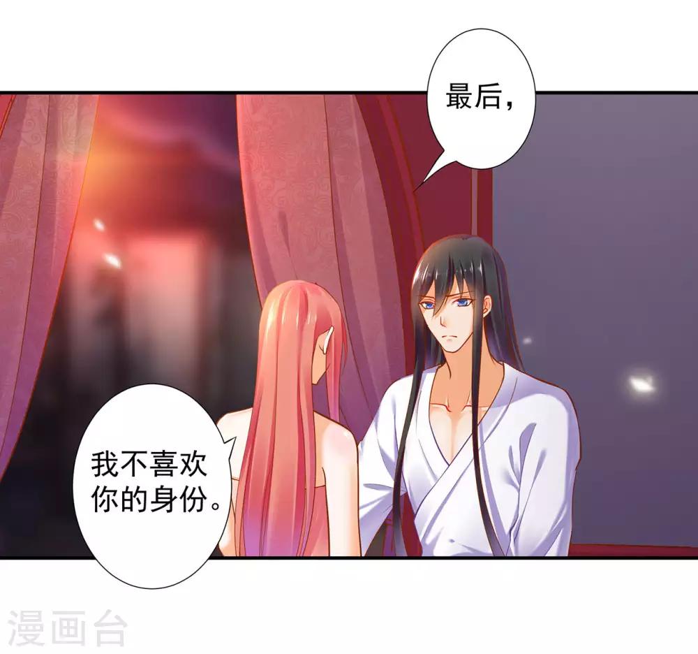 第50话 不许碰我36