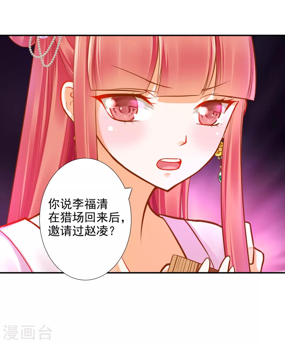 第62话 受到惊吓15