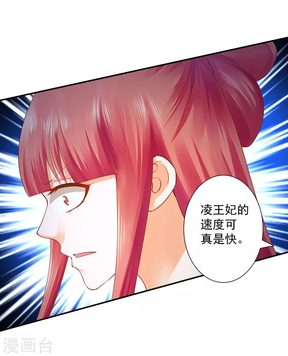 第115话 嫉妒驱使的人形怪38
