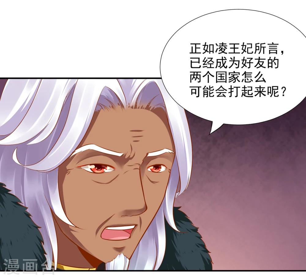 第37话 “好想要她”40
