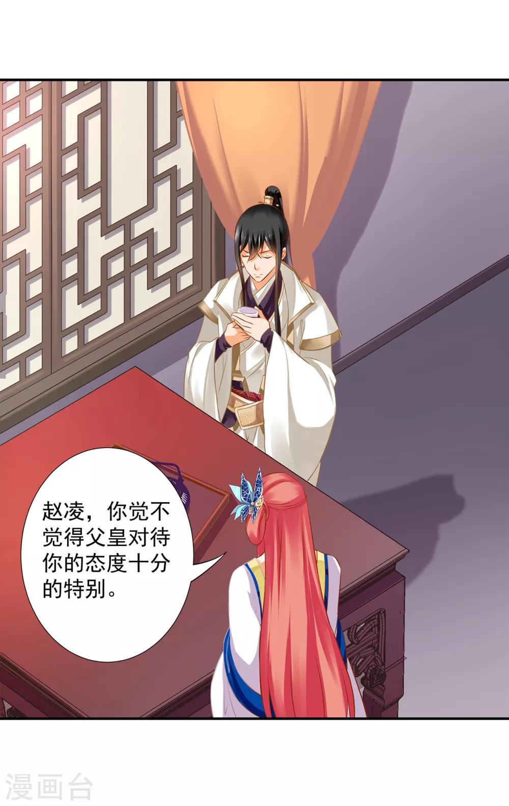 第206话 你娶的不仅仅是我16
