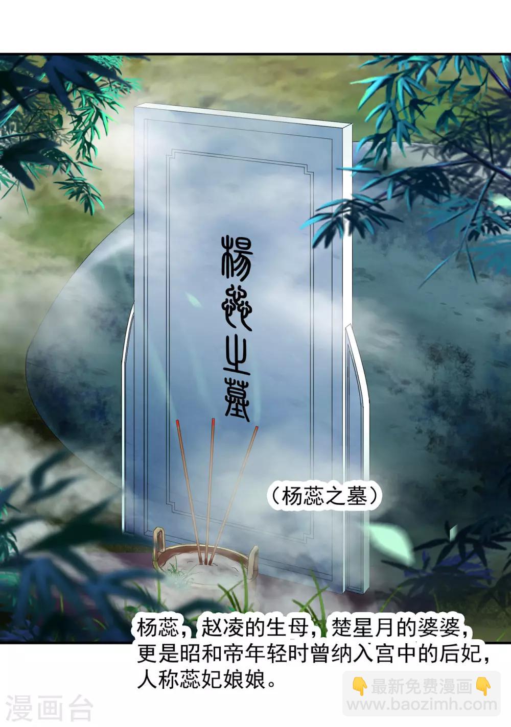 第100话 “鬼林”深处36