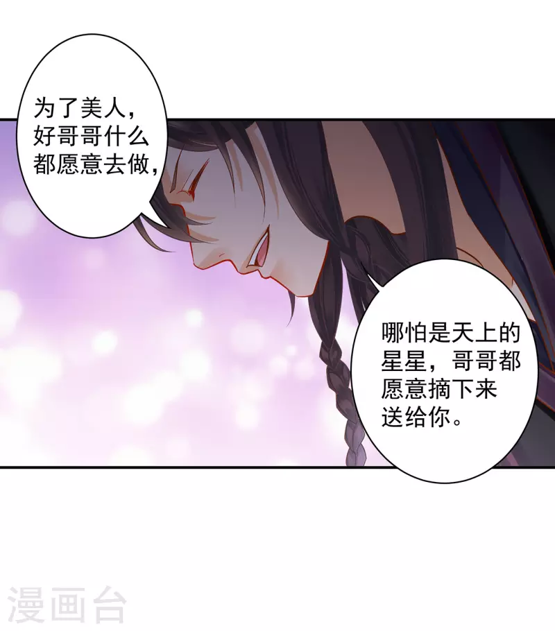 第249话25