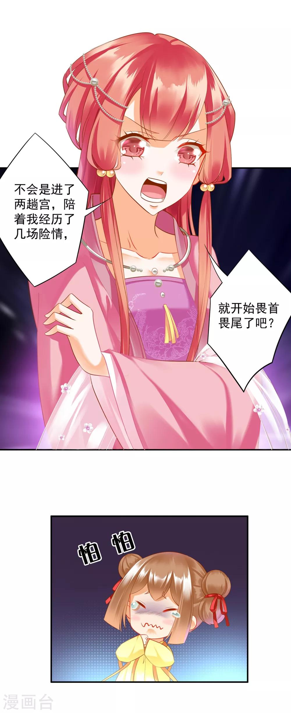 第165话 赵恒来府19
