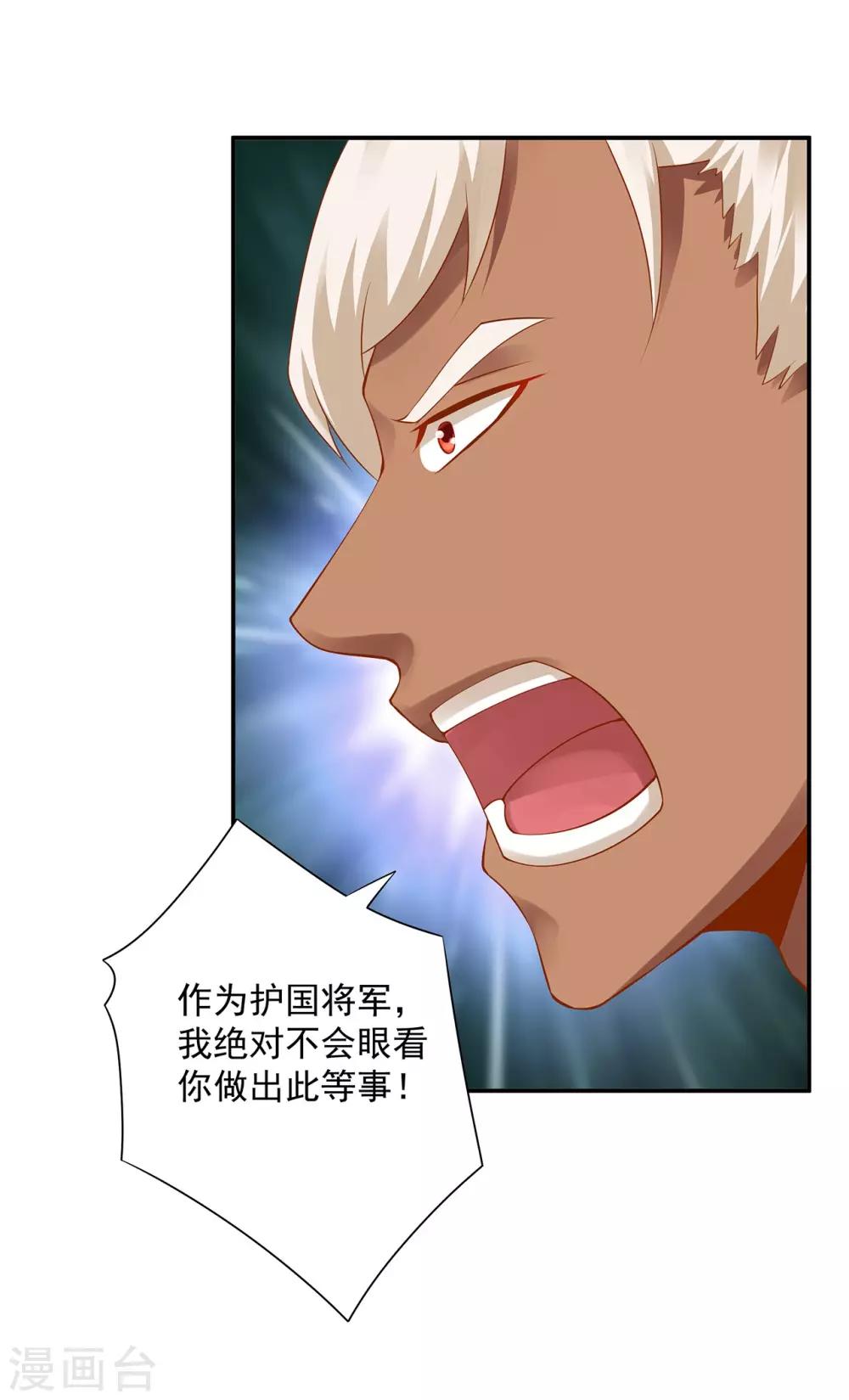 第115话 嫉妒驱使的人形怪9