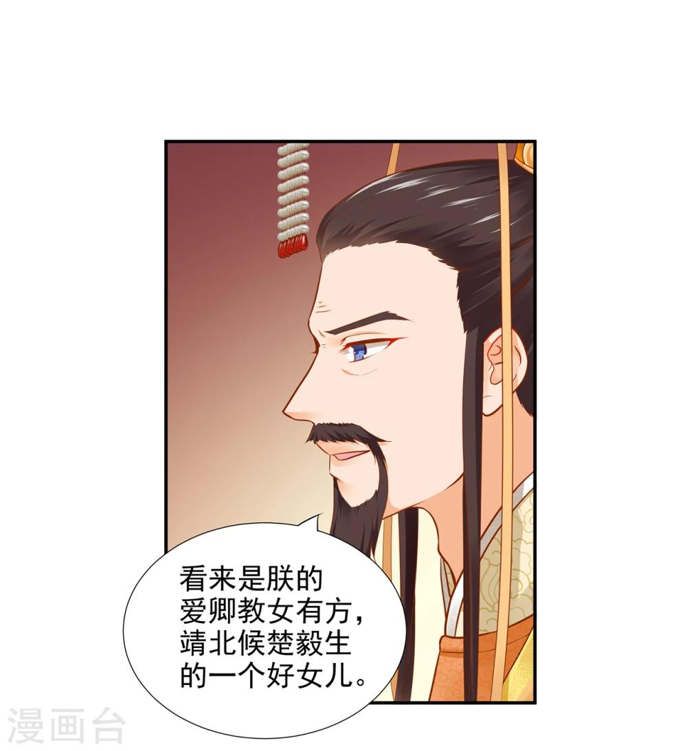 第38话 我是你的主人吗？9