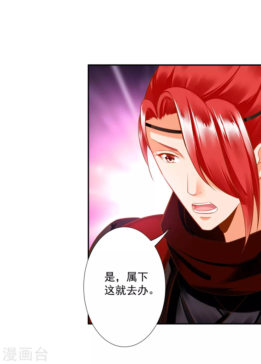 第209话 咱们生个娃24