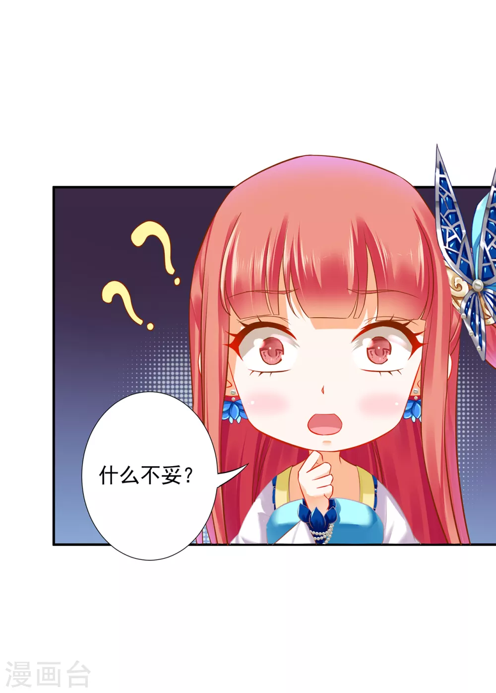 第217话 天眼不利于家庭和谐10