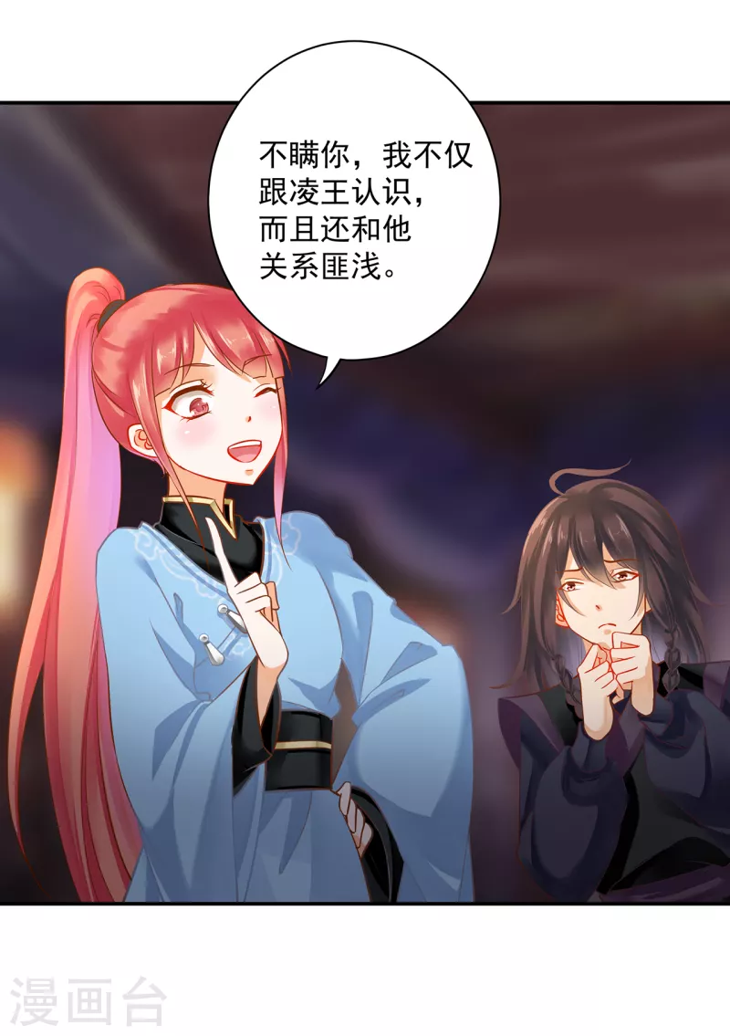 第253话18