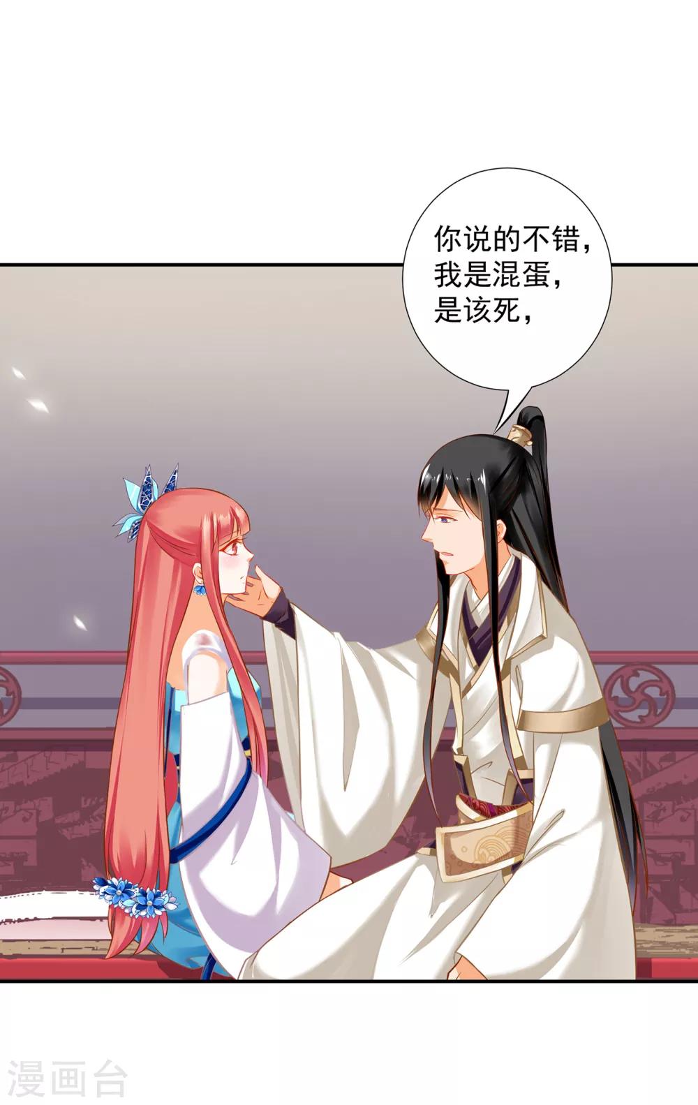 第208话 给你舔舔伤口22