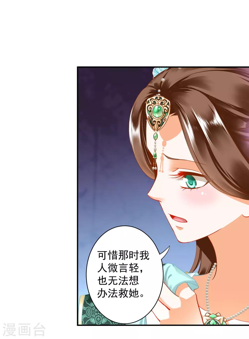 第170话 周嫣然的惊喜22