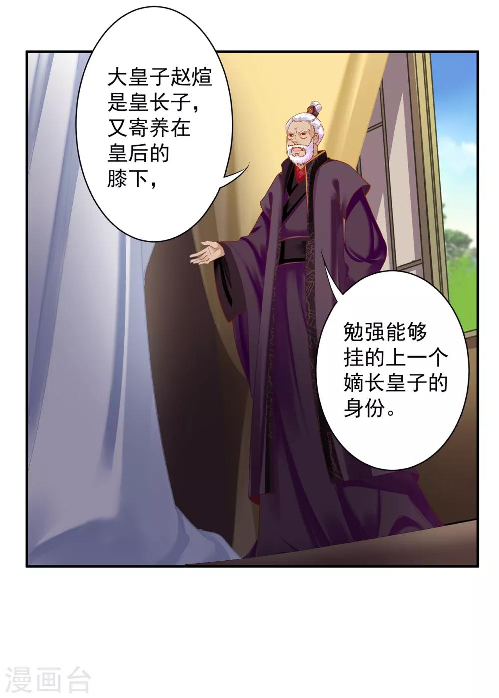 第159话 投诚？1