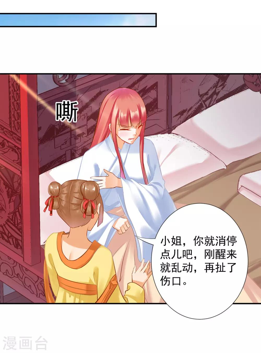 第198话 我要倒大霉了24
