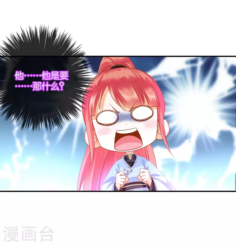 第255话28
