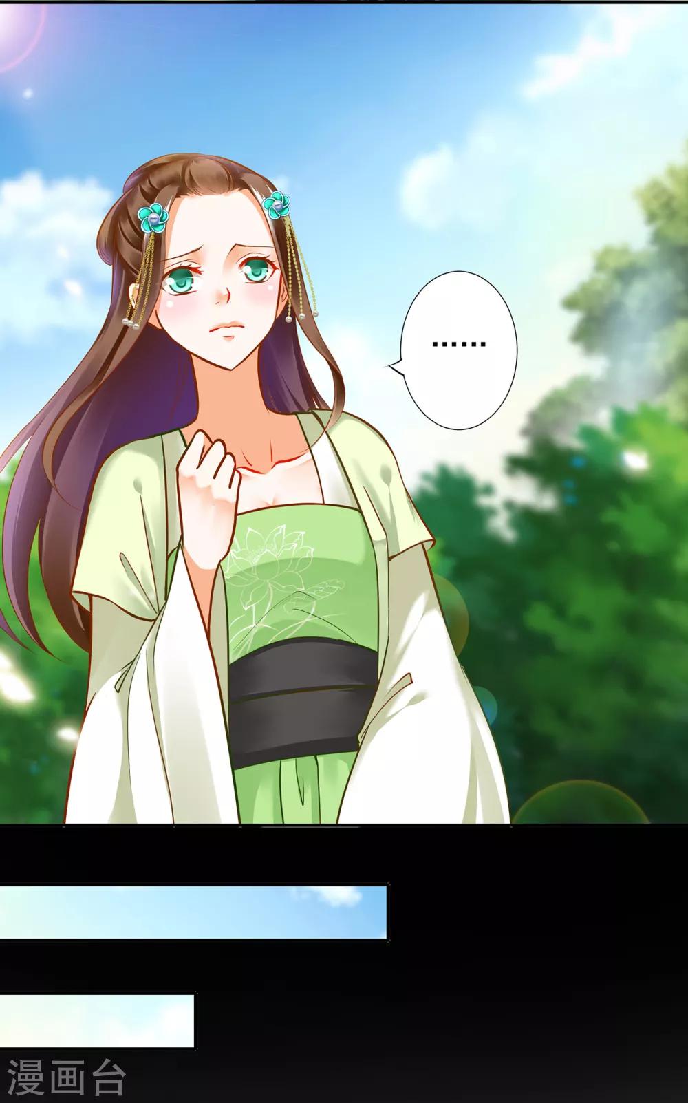 第56话 你爹的小老婆14