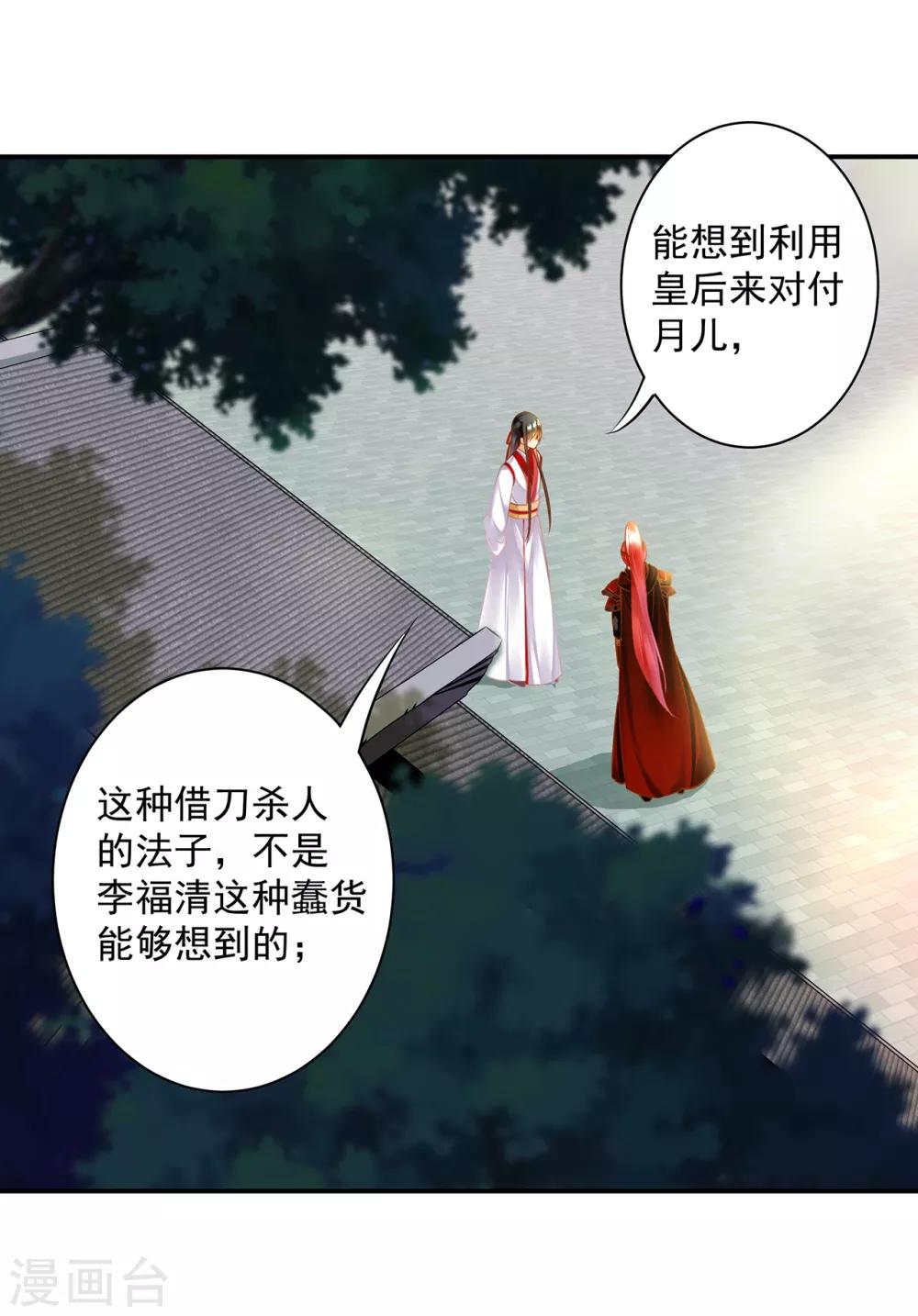 第134话 还是女人最懂女人20