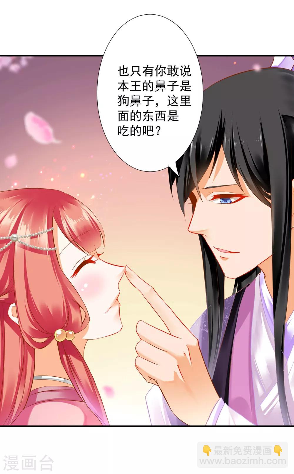 第175话 不吃醋19