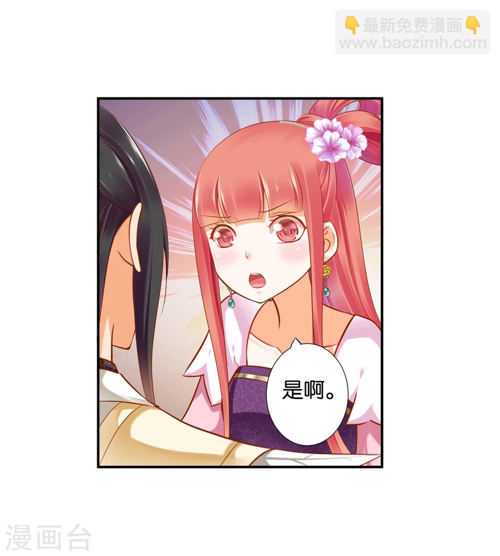 第44话 这小子太聪明了12