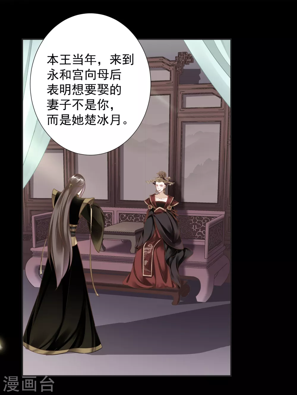 第211话 我想娶的本来就不是你19