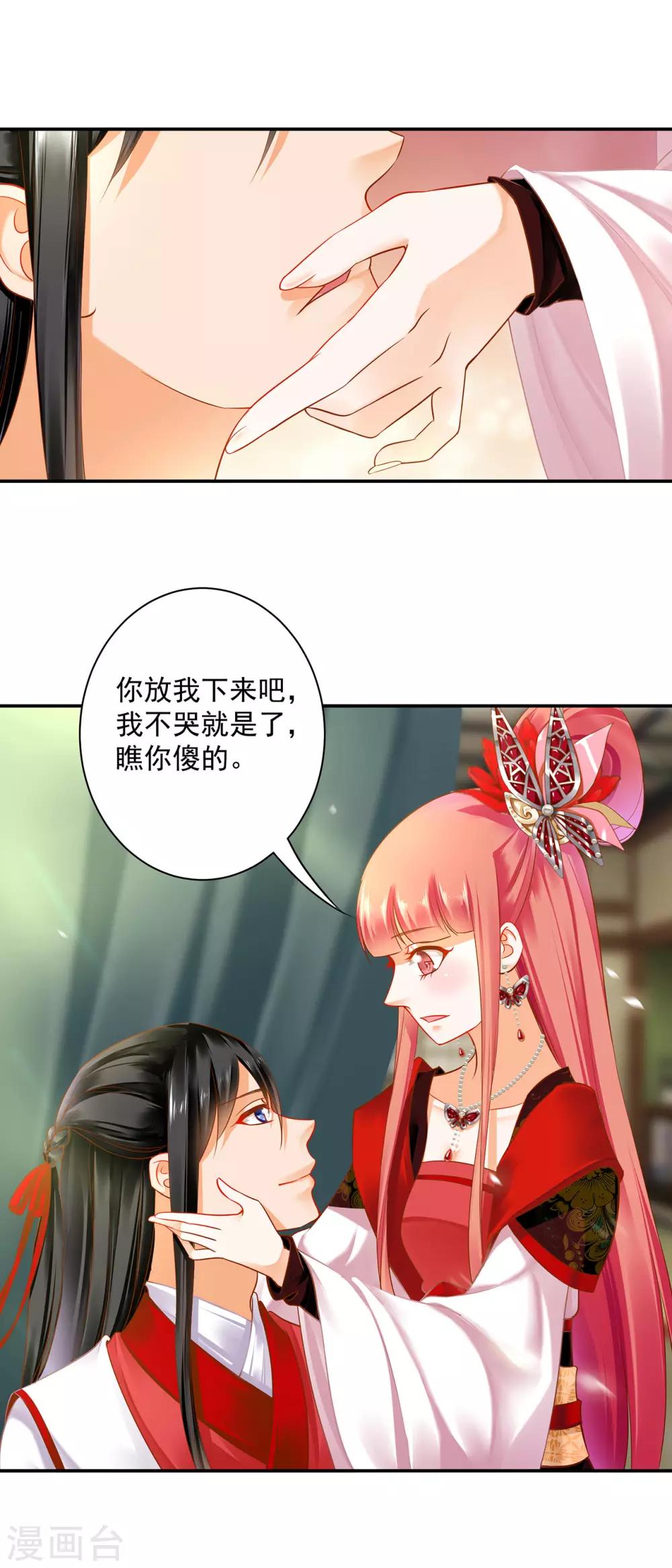 第149话 我都知道了17