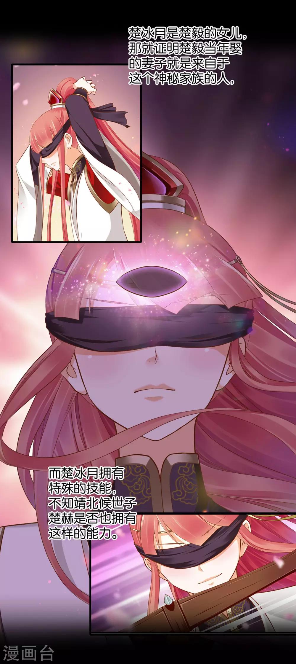 第44话 这小子太聪明了20