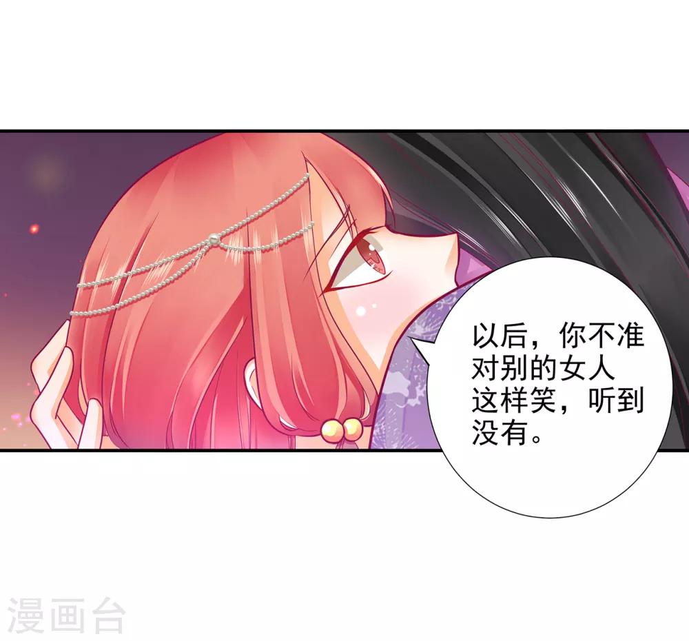 第75话 又被他的皮相蛊惑了23