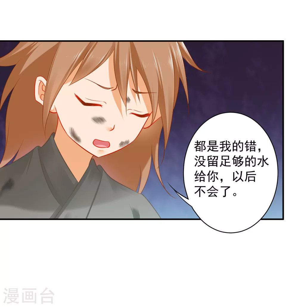 第226话 无缘面对列祖列宗的人是你17