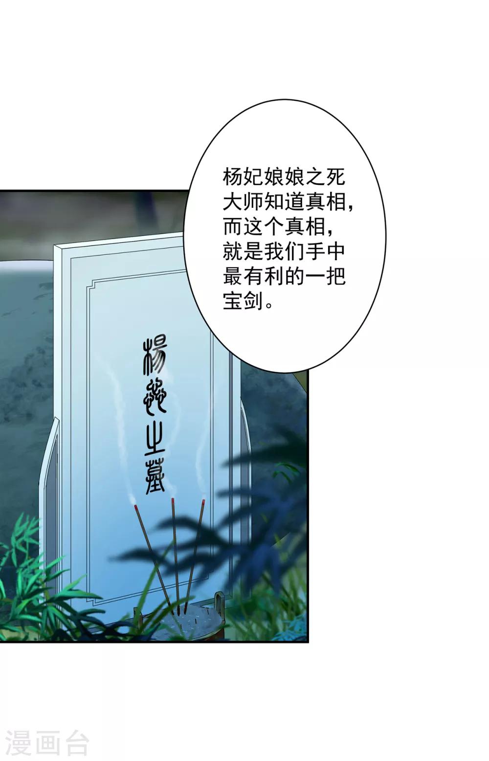 第103话 结成同盟2