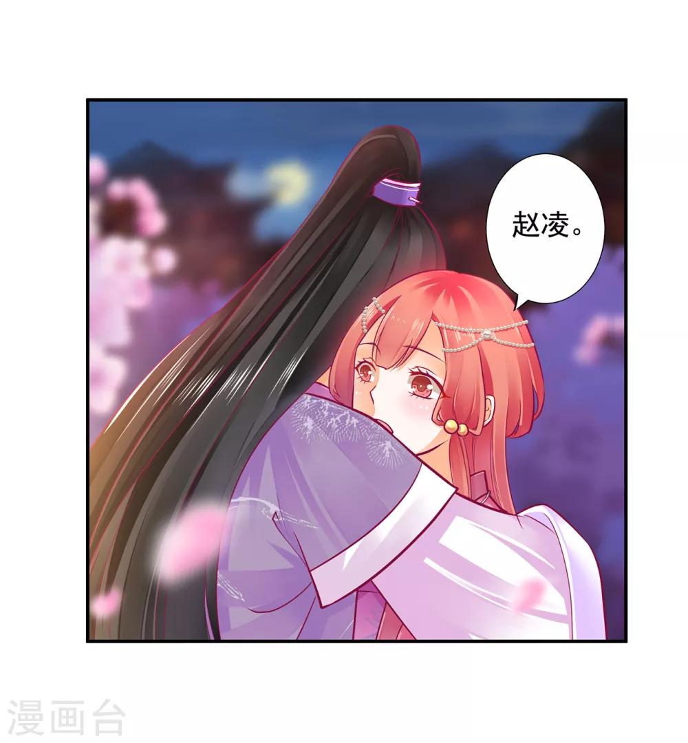 第75话 又被他的皮相蛊惑了21