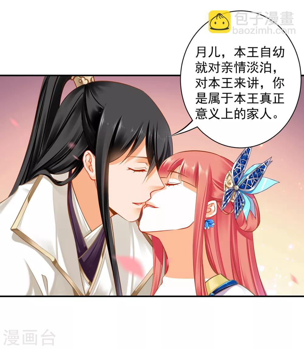 第207话 被要求生娃29