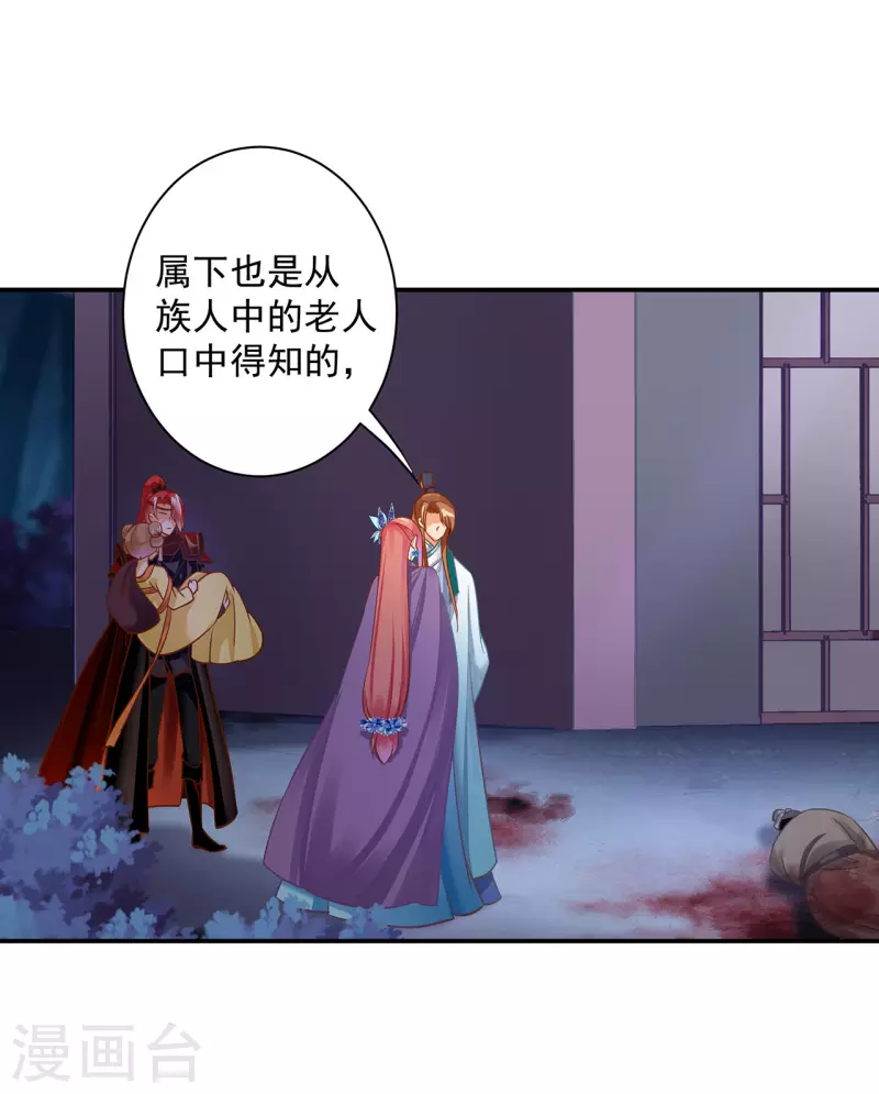 第234话 我族也曾遭遇此10