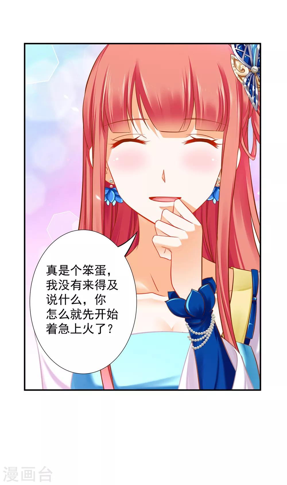 第209话 咱们生个娃3