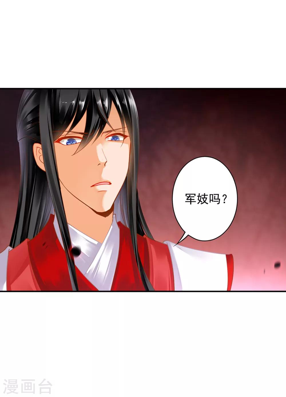 第152话 原是一头狼2