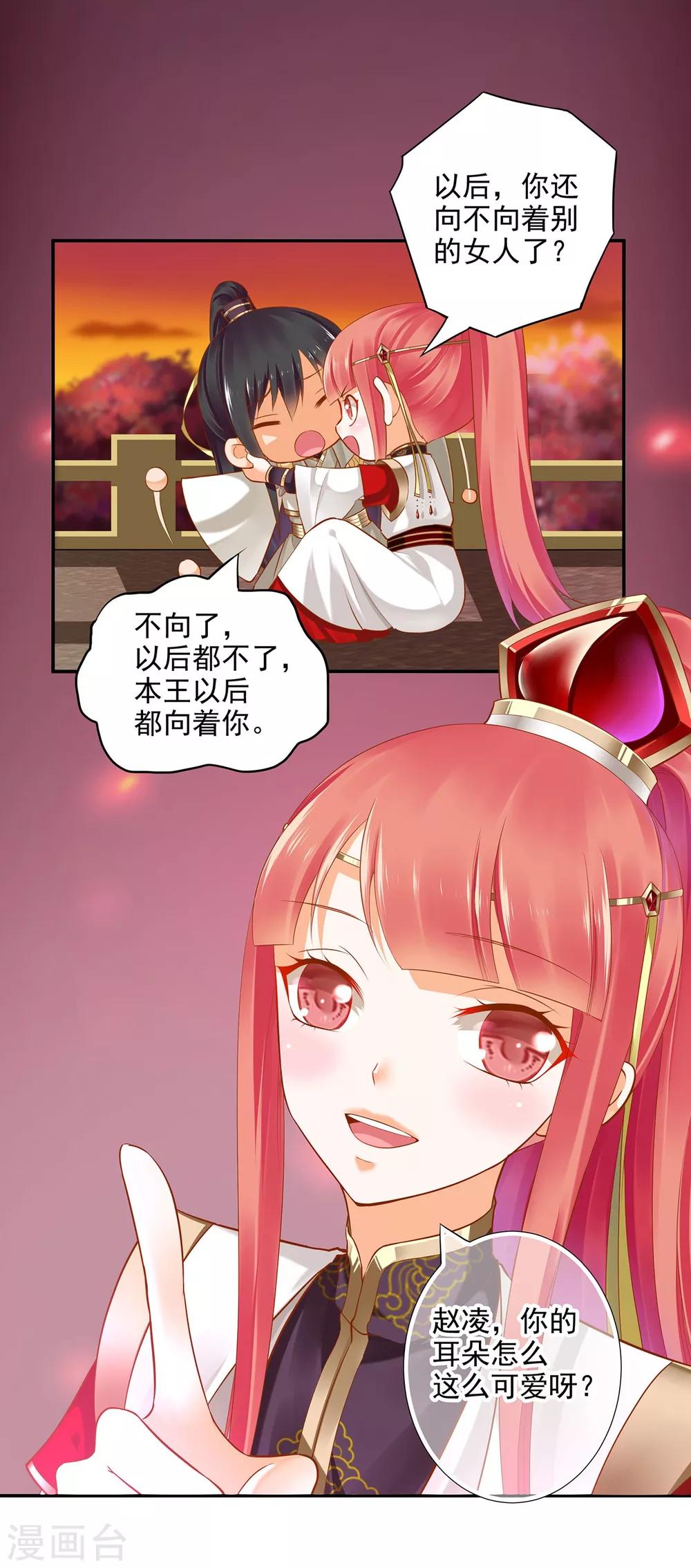 第43话 忠犬4