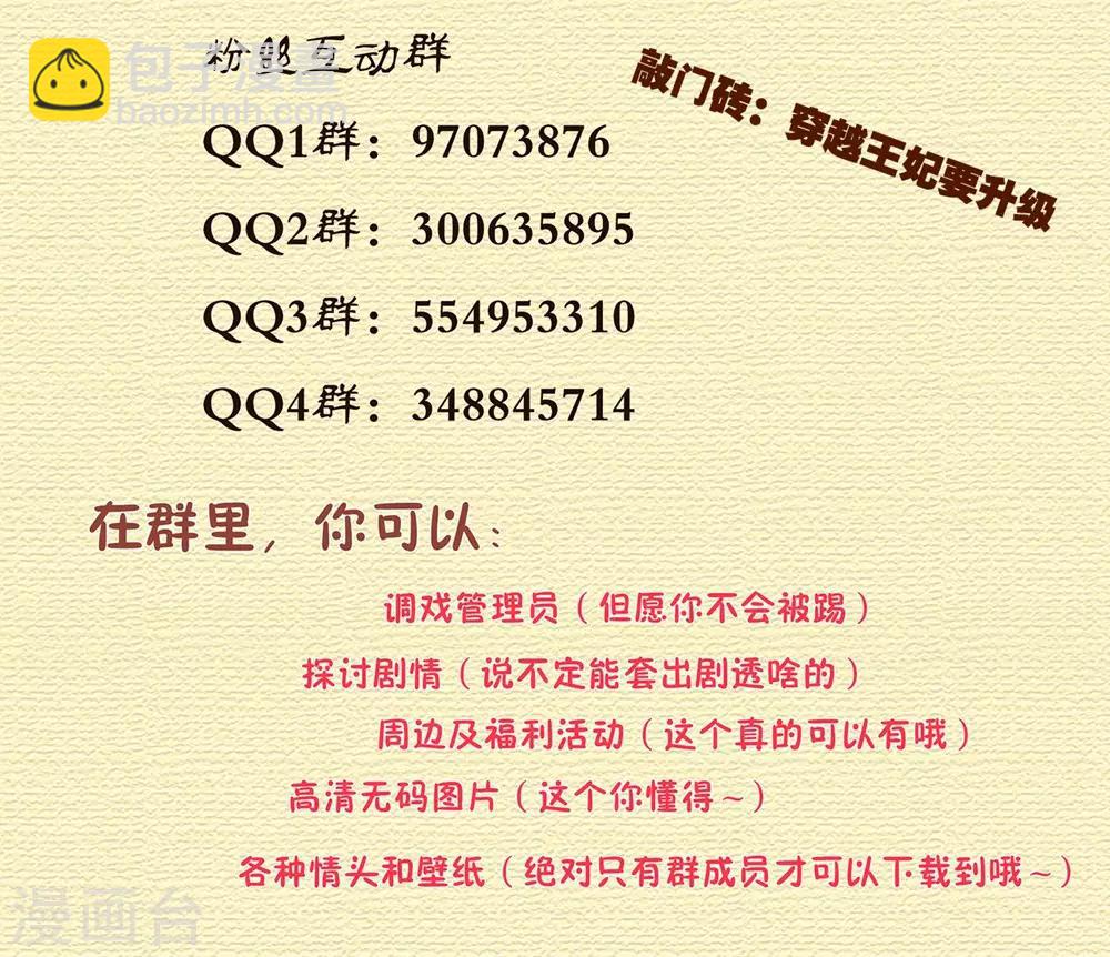 第113话 骨血的诱惑44
