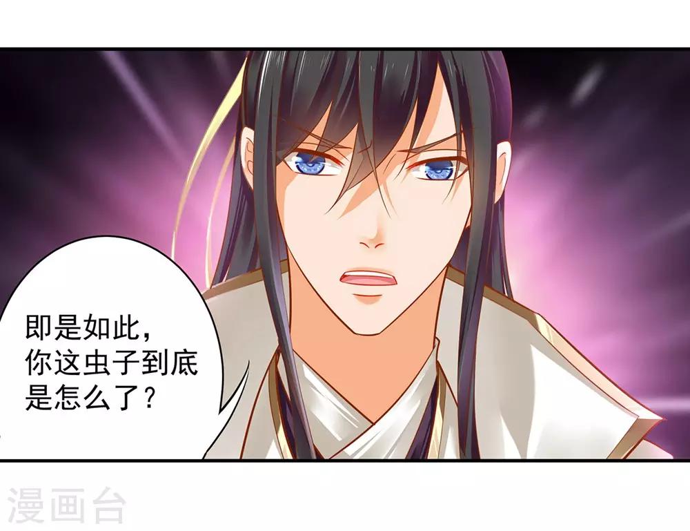 第125话 原来他有大来头16