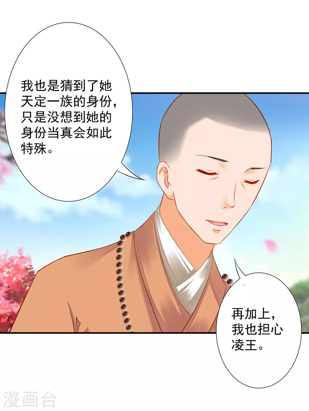 第203话 认主7